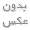 سختیگیر